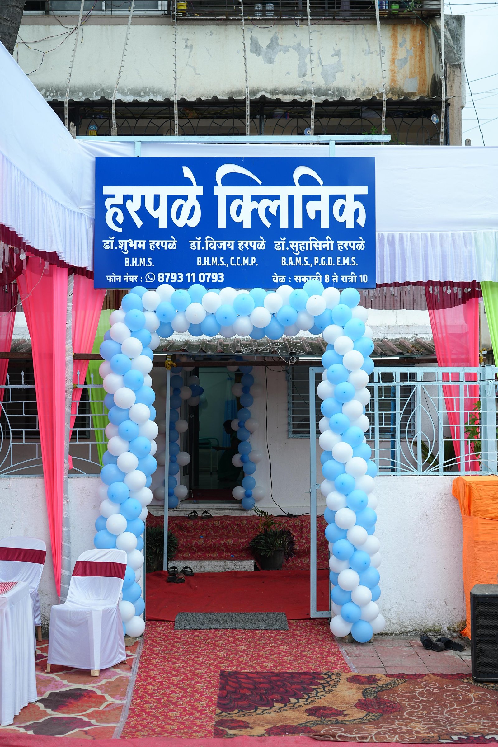 Harrpalay Clinick Hospital Gallery Photo 6